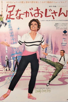 足ながおじさん