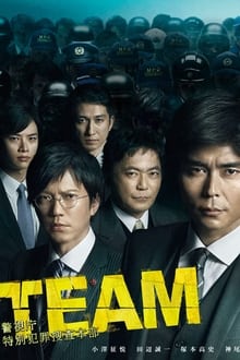 TEAM -警視庁特別犯罪捜査本部- tv show poster