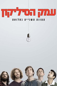 עונה 2