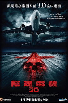 407航班