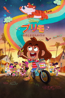 シーズン1