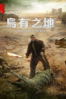 混凝土乌托邦（系列）