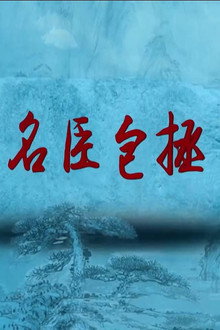 Season 395