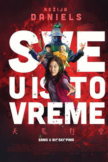 Све у исто време
