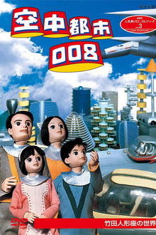 Aerial City 008 - Operation Spring