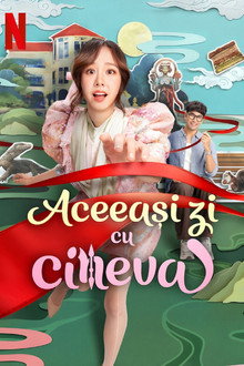 Aceeași zi cu cineva