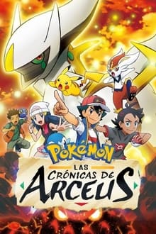 Poster do filme Pokémon: Las crónicas de Arceus