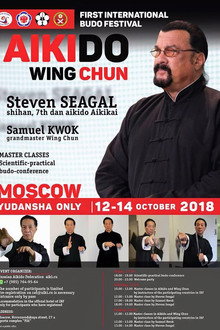 Steven Seagal & Samuel Kwok Martial Arts Seminar