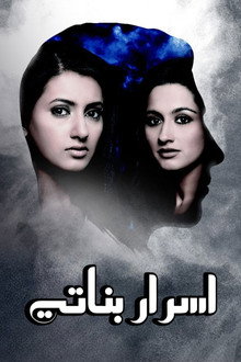 Badalte Rishton Ki Dastaan