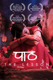 The Lesson
