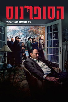 עונה 6