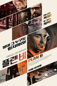 플랜 비