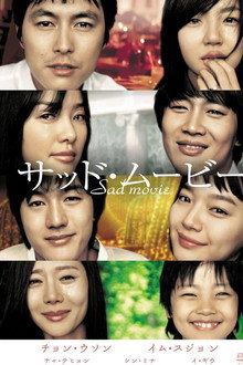 Sad Movie サッド・ムービー