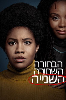 עונה 1