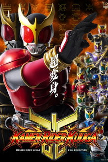 Kamen Rider Kuuga