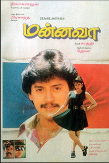 Mannava
