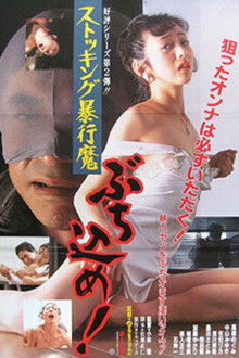 Stocking Assault Demon Throw it in!