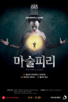 마술피리