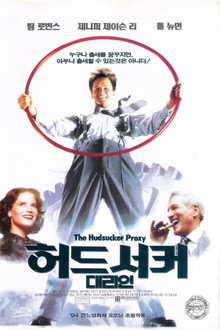 허드서커 대리인