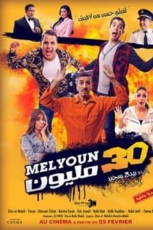 Poster do filme 30 Melyoun