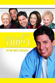 עונה 6
