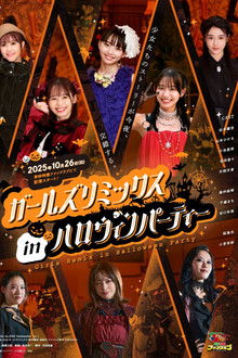 Girls Remix in Halloween Party