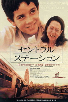 セントラル・ステーション
