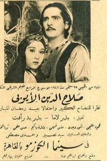 Salah al-Din al-Ayyubi