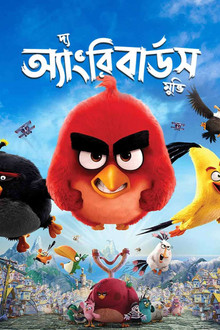 The Angry Birds Movie