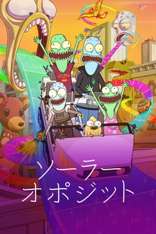 シーズン5