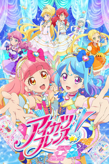Poster da série Aikatsu Friends!