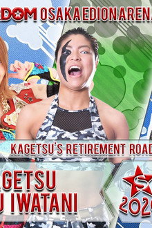 スターダム９周年記念日 in 大阪