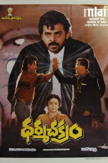 Poster do filme Dharma Chakram