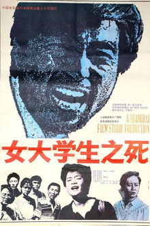 Death Of A College Girl