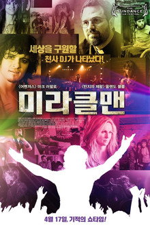 미라클맨