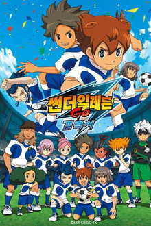 GO 갤럭시
