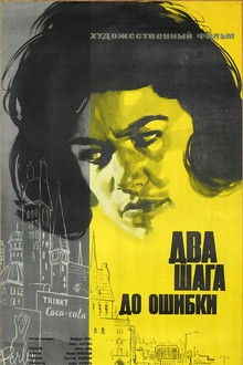 The Punch to the Jaw