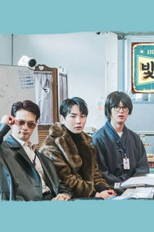 샤이니의 스타트업 - 빛돌기획