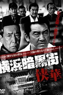 Yokohama Underworld Kyouka