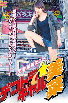 Dekotora Gal Mina