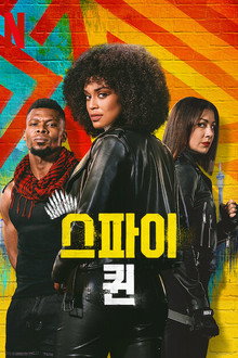 시즌 1