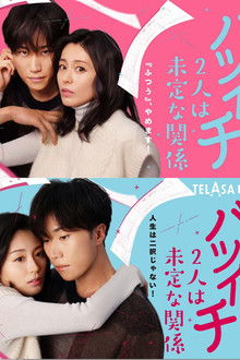 Undecided Relationship Between 2 Divorcees