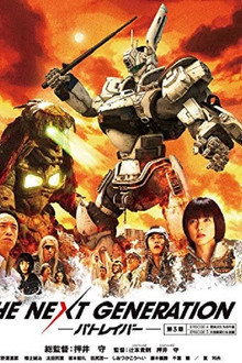THE NEXT GENERATION Patlabor: Chapter 3