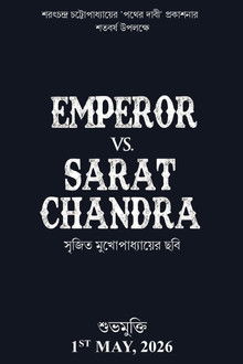 Emperor Vs. Sarat Chandra