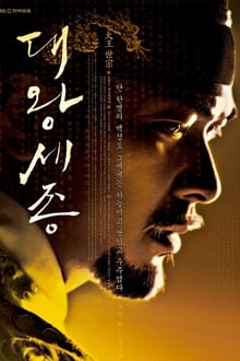 Poster da série King Sejong the Great