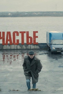 Географ глобус пропил
