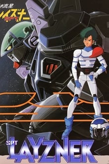 Poster da série Aoki Ryuusei SPT Layzner