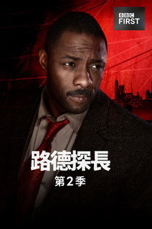 第 2 季