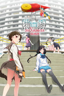 MONOGATARI Series OFF & MONSTER Season