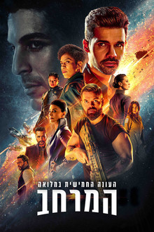 עונה 5